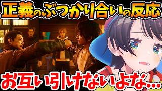 【ネタバレあり】八神たちの正義のぶつかり合いで深く考えるスバルの反応まとめ【ホロライブ/切り抜き/VTuber/ 大空スバル / LOST JUDGMENT：裁かれざる記憶 】
