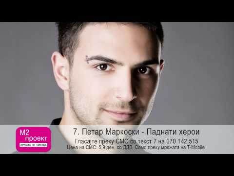Petar Markoski - Padnati heroi - Finale M2 Proekt: Potraga po zvezda