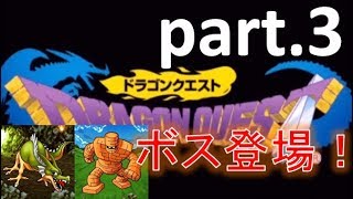 時間がない人のためのドラゴンクエスト1実況（part3）