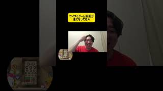 違法アップロードみたいになってる #ゲーム実況 #ゲーム #ふるいてぃ #金魚番長