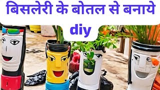 कोल्ड ड्रिंक की बेस्ट बोतलों से  कबाड़ से बनाएं DIY प्लांटर#gkgarden #viral #viralvideo #video