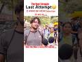 Last Attempt UPSC Mains Exam Review 2024 Upsc Ytshorts Youtubeshorts