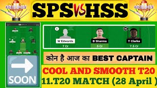 SPS vs HSS Dream11 Prediction | SPS vs HSS Dream11 Team | SPS vs HSS Dream11 | SPS vs HSS