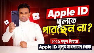 How to create an Apple ID in Bangladesh