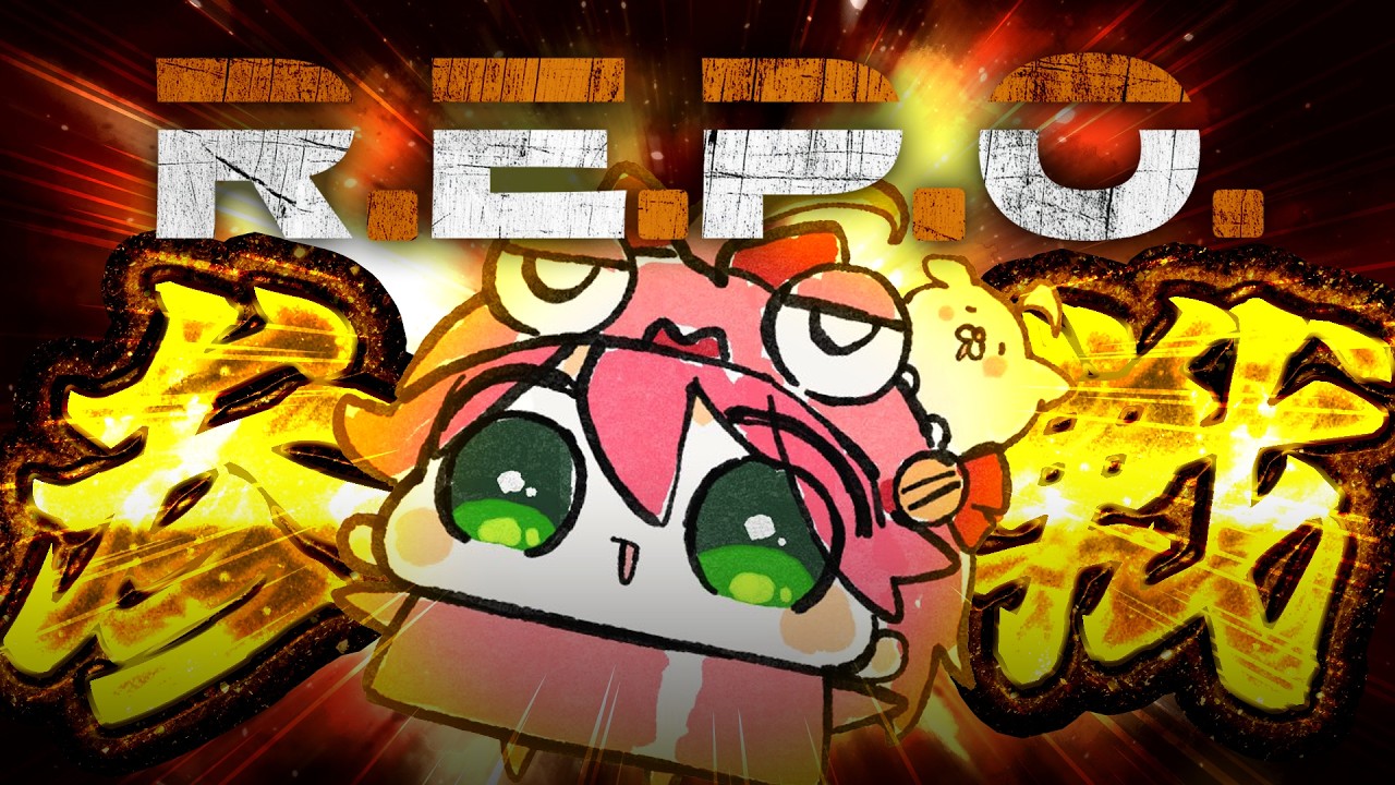 【 R.E.P.O. 】レポ緊急参戦しまぁす!!!!!!!!!【ホロライブ/さくらみこ】