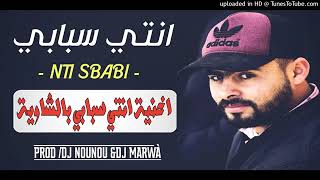 انت سبابي بالشاوية روعة