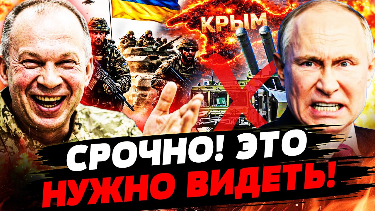 🔥В ЭТОТ МИГ! ВСУ В КРЫМУ УЖЕ? КИЕВ ОТБИВАЕТ СВОЕ! ПУТИН ПОБЕЛЕЛ ОТ СТРАХА! | УК