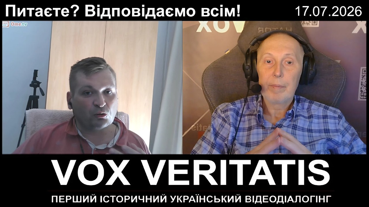 Питаєте? Відповідаємо всім!