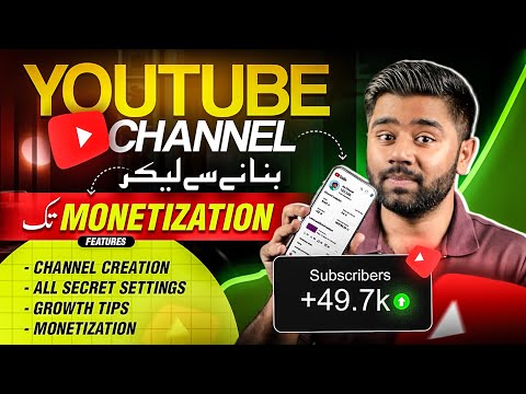 How to Create a YouTube Channel & All Settings in 2026 | Mobile se YouTube Channel Kaise Banaye?