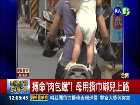 1歲童站機車後座 生死"一線"間