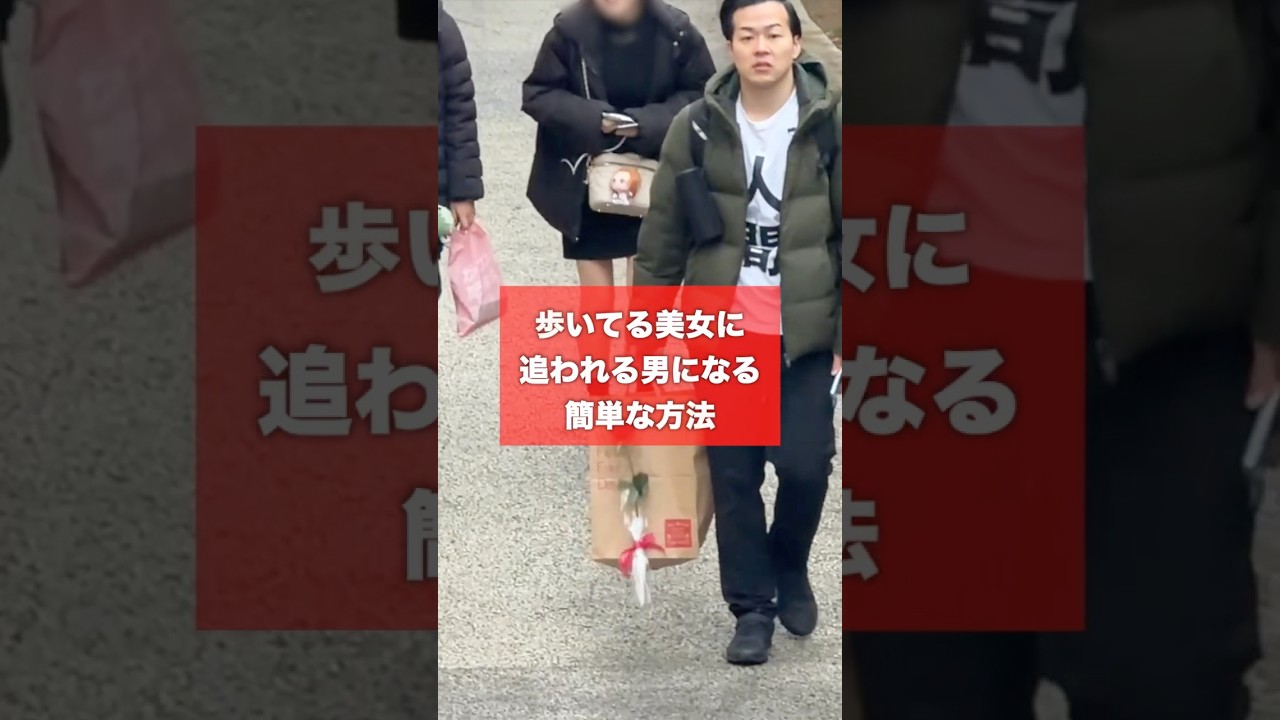 これであなたもモテ男