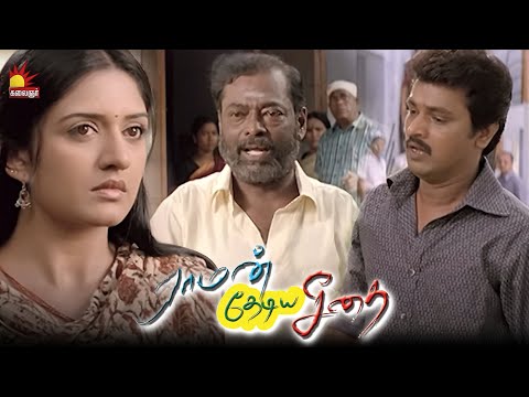 இப்போவும் நீங்க பொண்ணு பார்க்க தான் வந்துருக்கீங்களா | Raman Thediya Seethai | Cheran | Vimala Raman