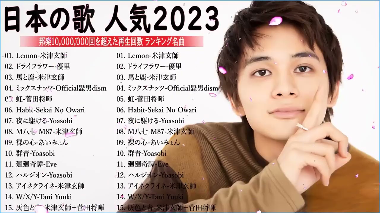【広告なし】有名曲Jpop メドレー 2025 🎼J-POP 最新曲ランキング 邦楽 2025 💗 最も人気のある若者の音楽🍍音楽 ランキング 最新 2025 || 邦楽 ランキング 最新 2025