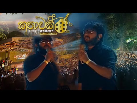 Mathaka Soya(මතක සොයා)–Mahiru Senarathne | Live at "කතාවක් Film In Live Concert" |15th February 2025