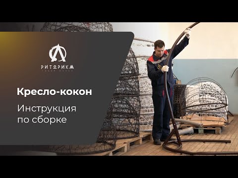 Миниатюра изображения товара Кресло подвесное Риторика Либра (коричневый ротанг/коричневая подушка)
