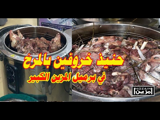 برميل مندي كهربائي كبير  BT-812