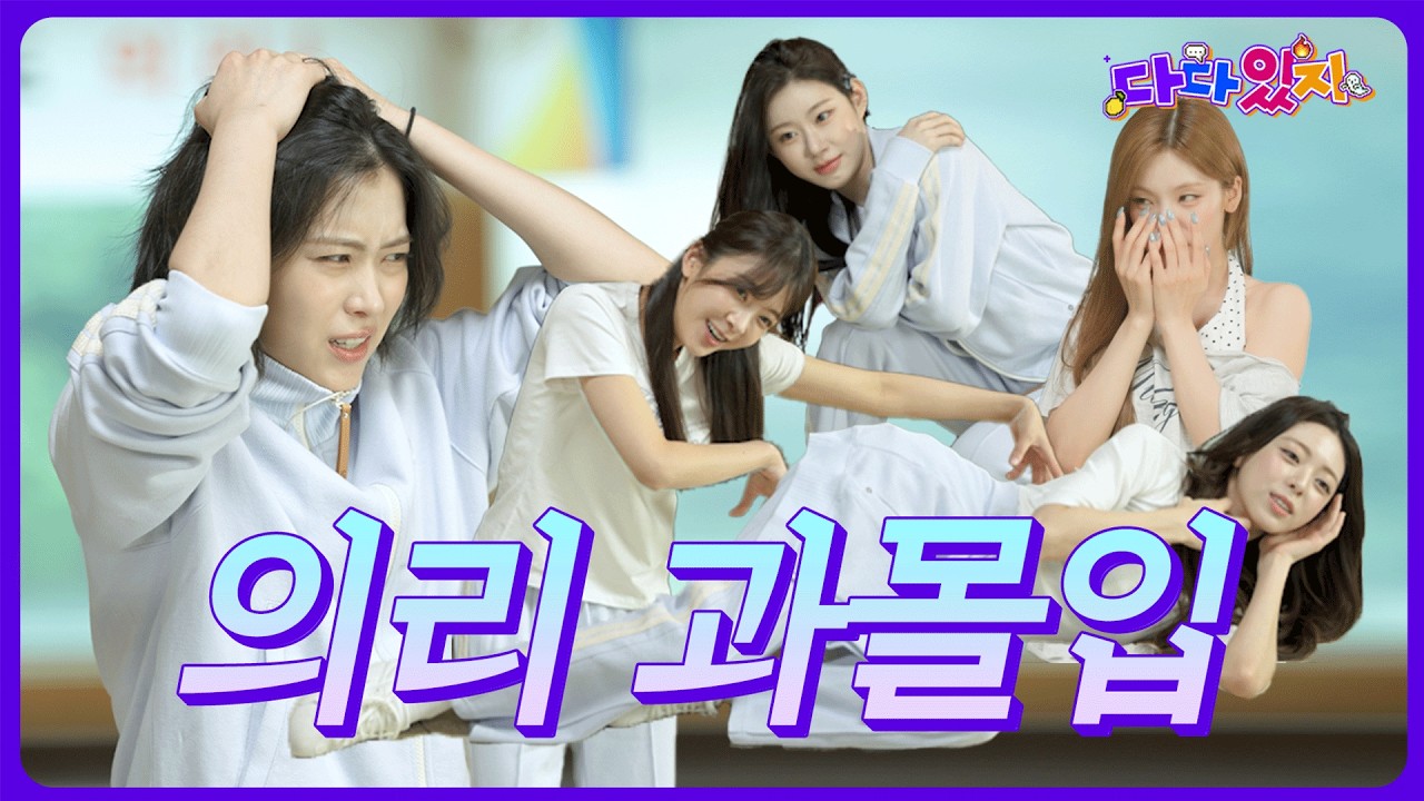 DaDa-ITZY EP.03 | Don’t Get Mad~ A Loyalty Game Full of Blame and Boos🔥