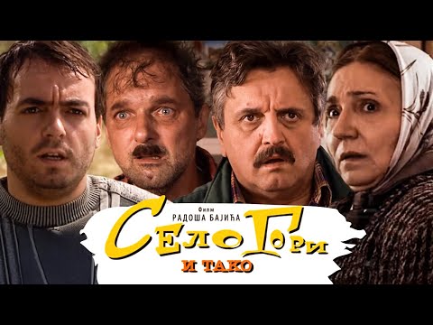 Selo Gori i Tako... (2009) - domaći film (HD)