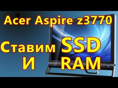 Моноблок Acer Aspire z3770 как добавить память и установить ssd