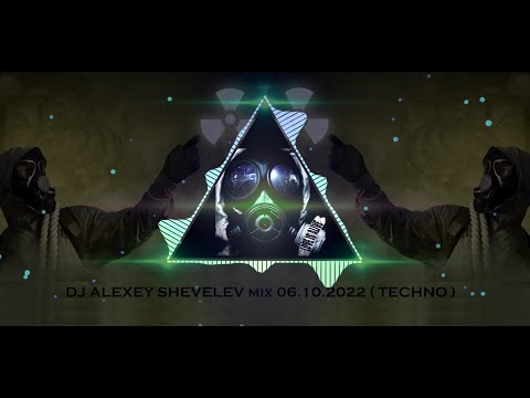 DJ ALEXEY SHEVELEV mix 06.10.2022 ( TECHNO )