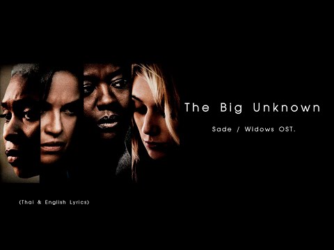 "The Big Unknown" ｢feat. Sade｣ ― Widows Original Motion Picture Soundtrack【Thai & English Lyrics】