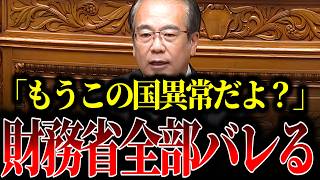 【消費税の真実】税収は過去最高となるも倒産増が続く理由を安藤裕が暴露…とんでもない税制度が明らかになりました【参政党/高市早苗/財務省】