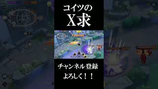 仲間だと思ってた奴に裏切られました【ポケモンユナイト】