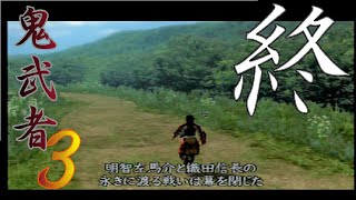 あのジャンレノが出ているならやるしかない『鬼武者3』2人実況#終