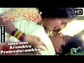 Ravichandran Kannada Hits | Arambha Premadarambha | Manedevaru Kannada Movie | Sudharani