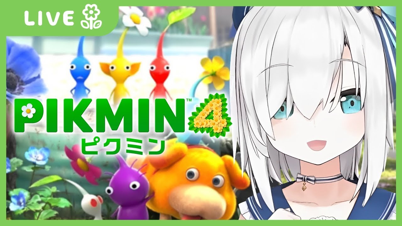 #04【 PIKMIN4 】ダンドリキッズに負けたくない!!探索33日めのピクミン ~一番星のかくれ家~【アルス・アルマル/にじさんじ】