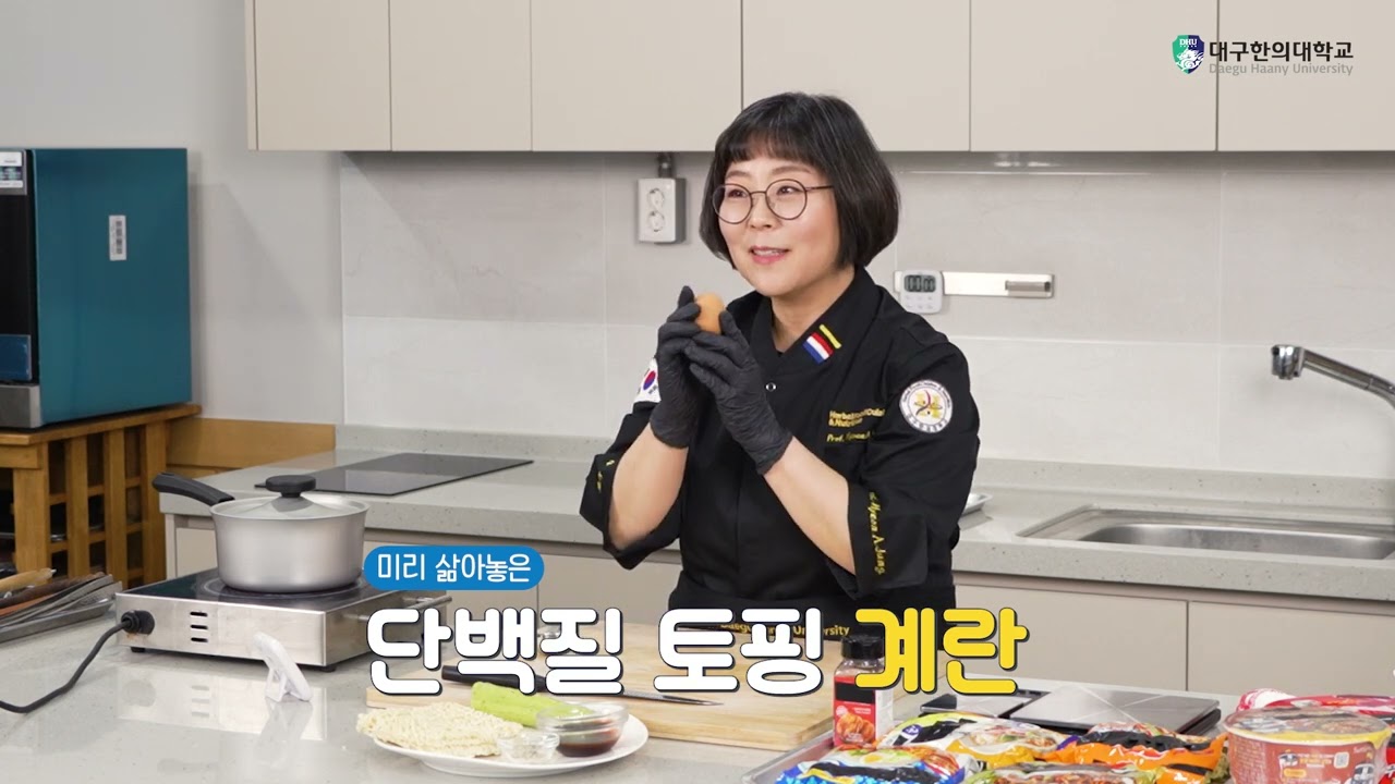 [주제영상] KMOOC_대구한의대 음식_냉면과 라면