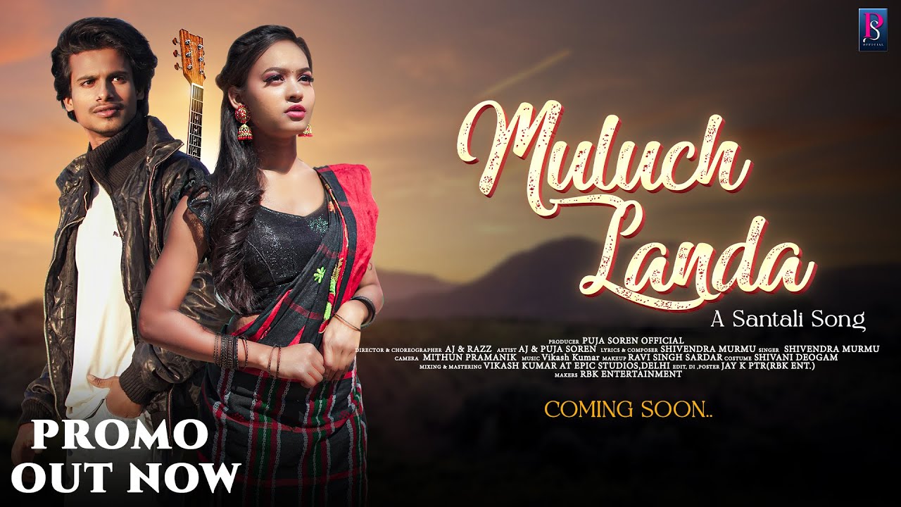 MULUCH LANDA PROMO VIDEO || NEW SANTALI SONG 2024 || AJ AND PUJA SOREN || SHIVENDRA MURMU