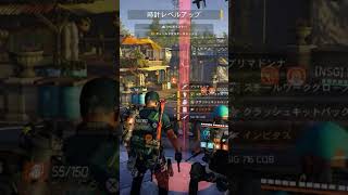 【Division2】ディビジョン ボスドロプリマドンナゲット#Shorts#Division2#ディビジョン#インカージョン#プリマドンナ#ボスドロップ