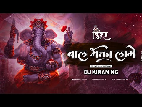 Baal Bhakta Lage - Ft. Jyotsna Kshirsagar & Dj Kiran NG