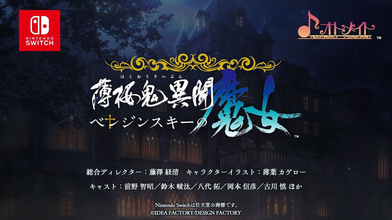 Trailer