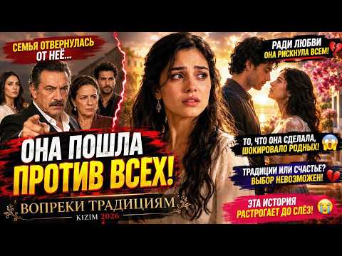 Трейлеры Вопреки всему