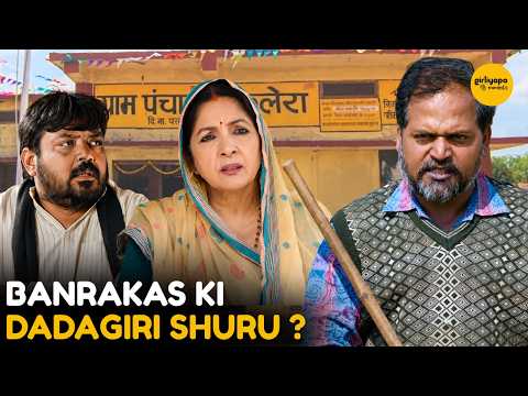 Banrakas Ki Dadagiri Shuru ? || Panchayat || Girliyapa Moments