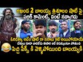 Public Talk Hilarious Reactions Over Trishool Shot In Akhanda 2 Teaser Balayya Bala Krishna Stv