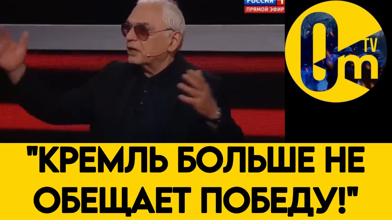 «ПРОПАГАНДИСТЫ ПРИЗНАЛИ ТУПИК?»