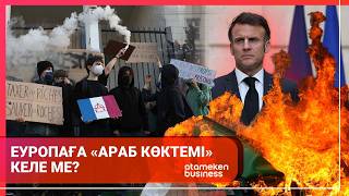 Еуропаға &laquo;араб көктемі&raquo; келе ме?