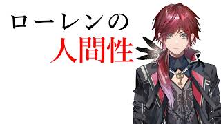 ローレン・イロアスの人間性がちょっとわかる動画