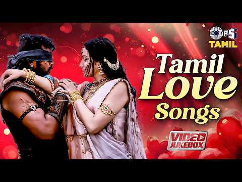 Valentines Day Special Tamil Love Songs | Tamil Hit Songs | Tamil Melody Songs Jukebox