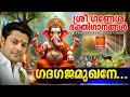 സന്തോഷം പകരുന്ന ഗണേശ ഭക്തിഗാനങ്ങൾ Ganapa