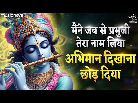 Maine Jab Se Prabhu Ji Tera Naam Liya — watch video