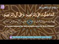 Durood Shareef Durood E Ibrahim Recited By Hisham Alhadi