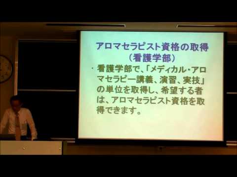 看護学科 2014オープンキャンパス特別講義「統合医療」