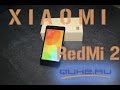Видеообзор Xiaomi Redmi 2 White
