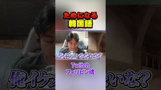 ためになるなぁ～  #ヴァロラント #valorant #