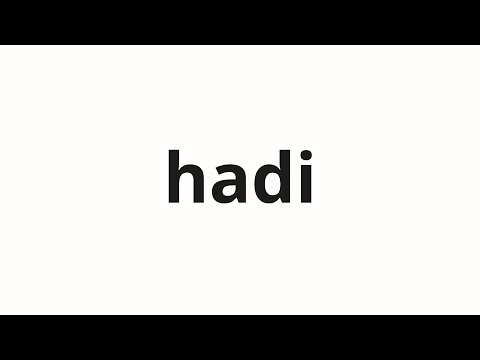 How to pronounce hadi | 하디 (Hardy in Korean)