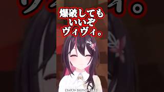 0期生は怒らせると怖い【AZKi/星街すいせい/風真いろは/綺々羅々ヴィヴィ】